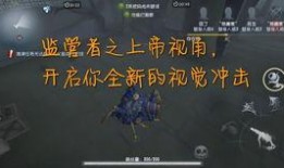 第五人格未来最新爆料,神秘新角色揭晓，未来版本爆料抢先看！
